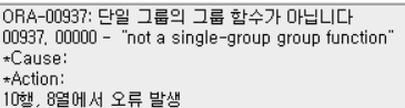 [Oracle / SQLD] 단일행 3