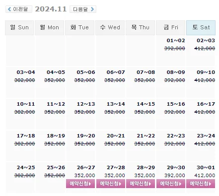 골프존카운티선운CC 1박 2일 골프 패키지 가격 및 날씨 (11월 26일)