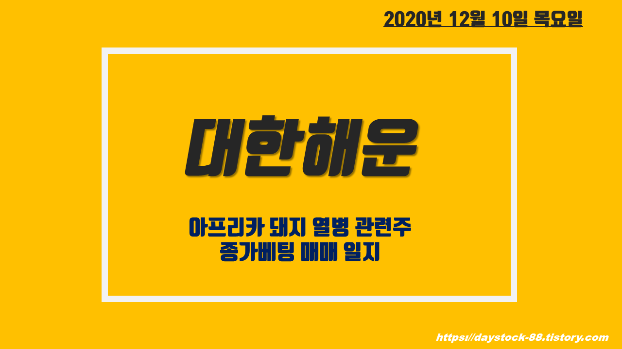  HMM/대한해운 주가 전망 - 선박 대란 :: 해운업종 강세