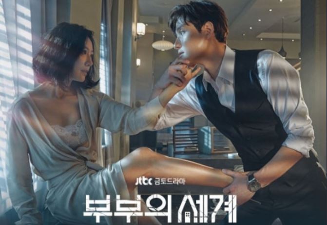  부부의세계 13회 14회 재방송 다시보기 편성표