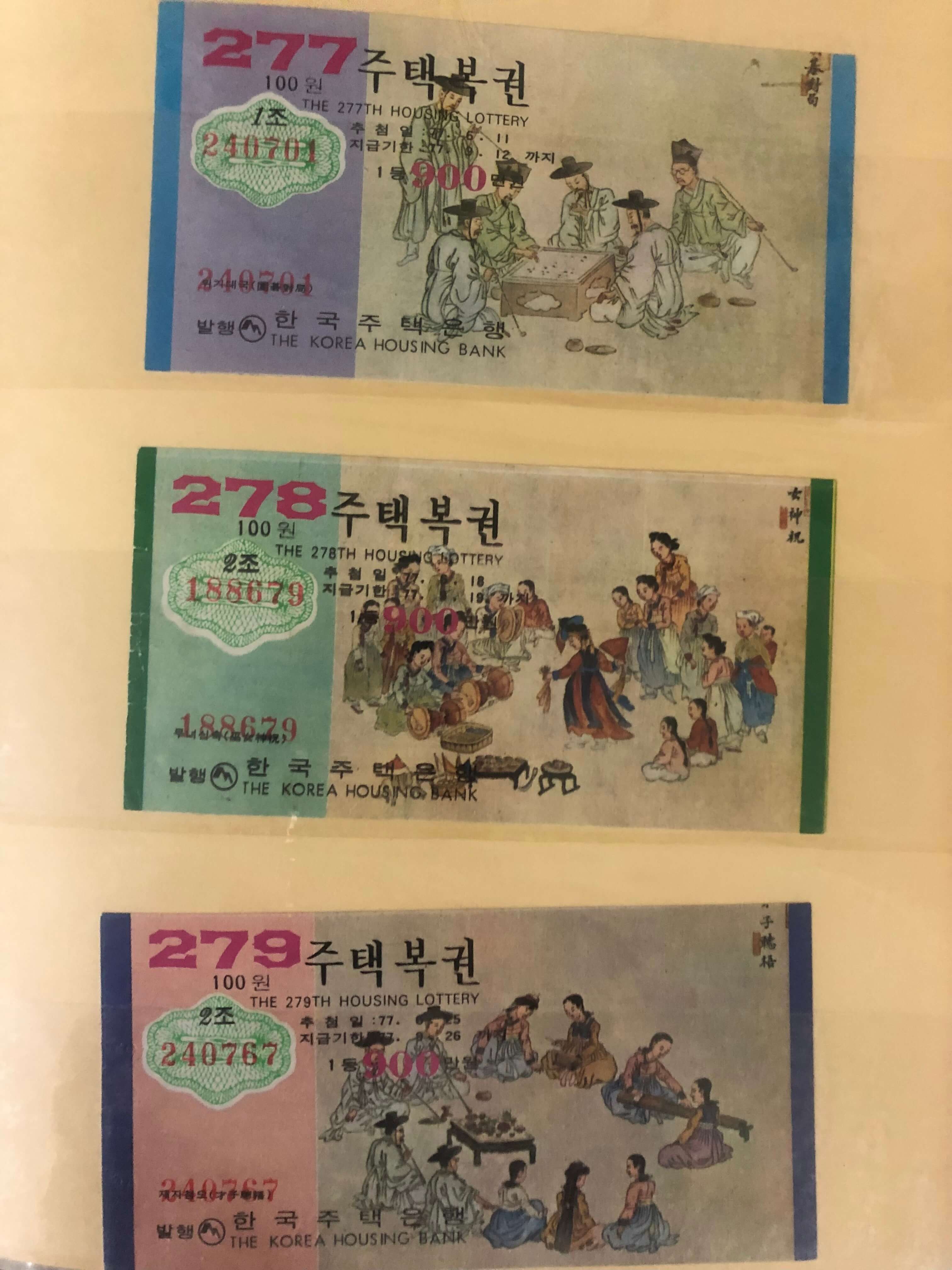  초일봉 피 / 주택 복권