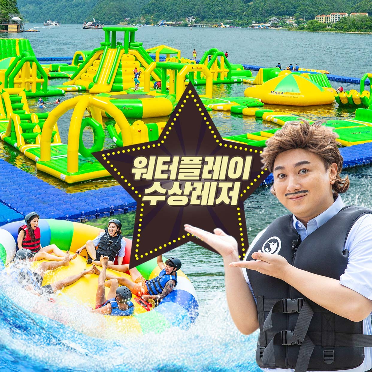  가평 빠지 가격 정보