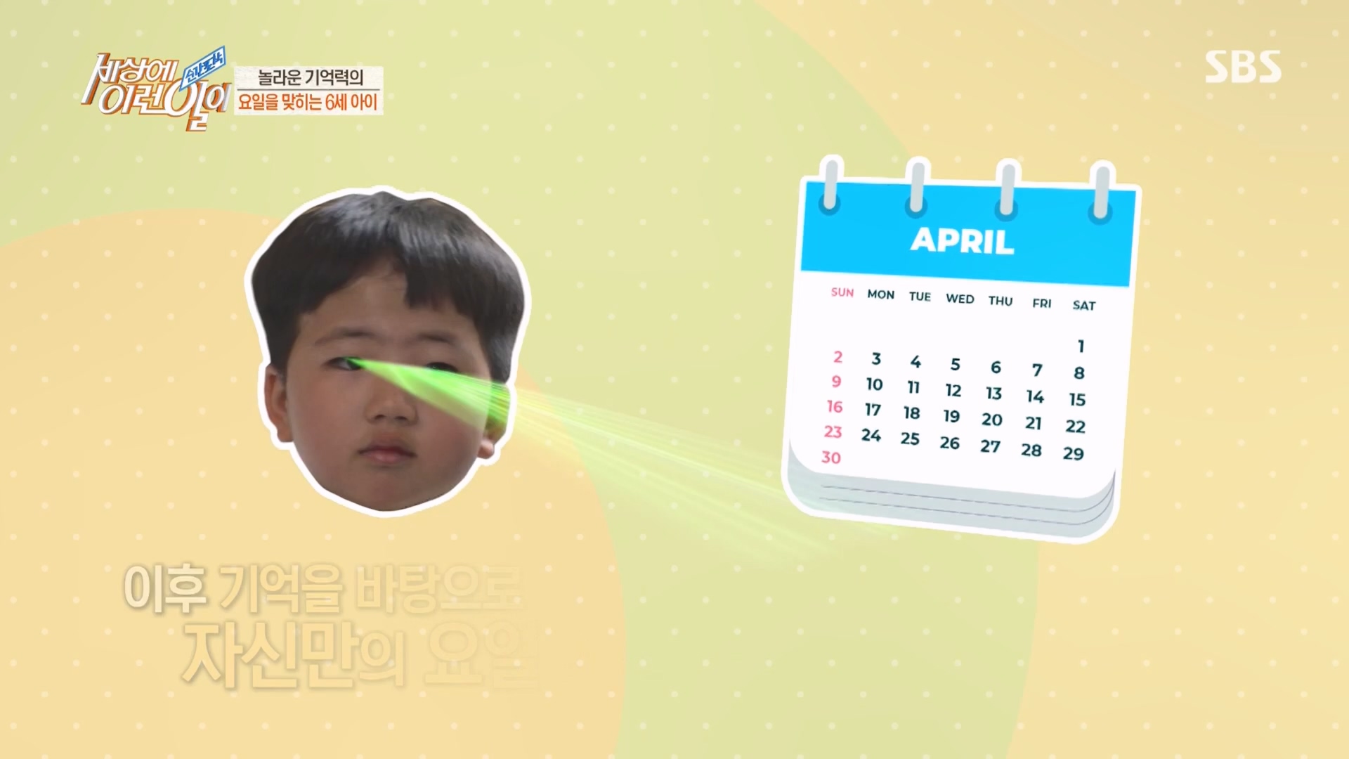 순간포착 세상에 이런일이.E1227.230425p.H264-F1RST.mp4_20230426_194349.002.jpg