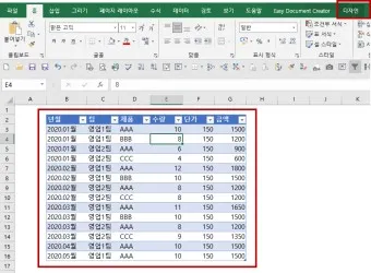 엑셀 표만들기 _8