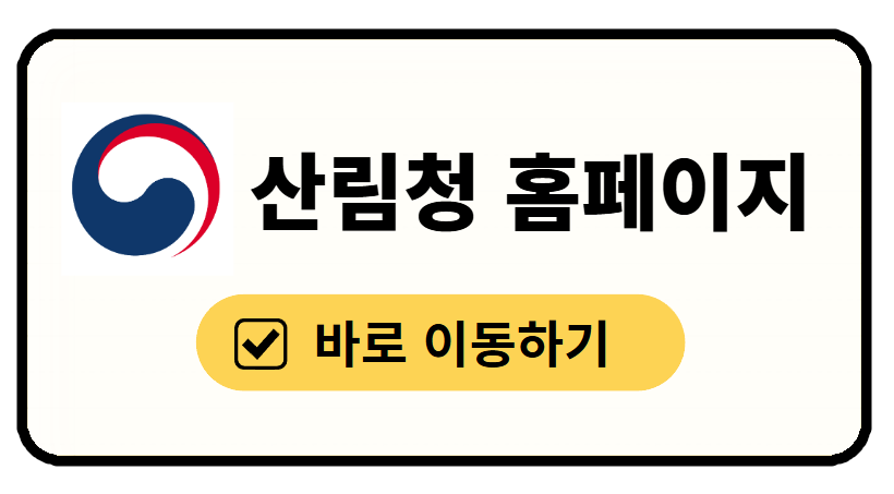 청년 임업 보조금 이미지13