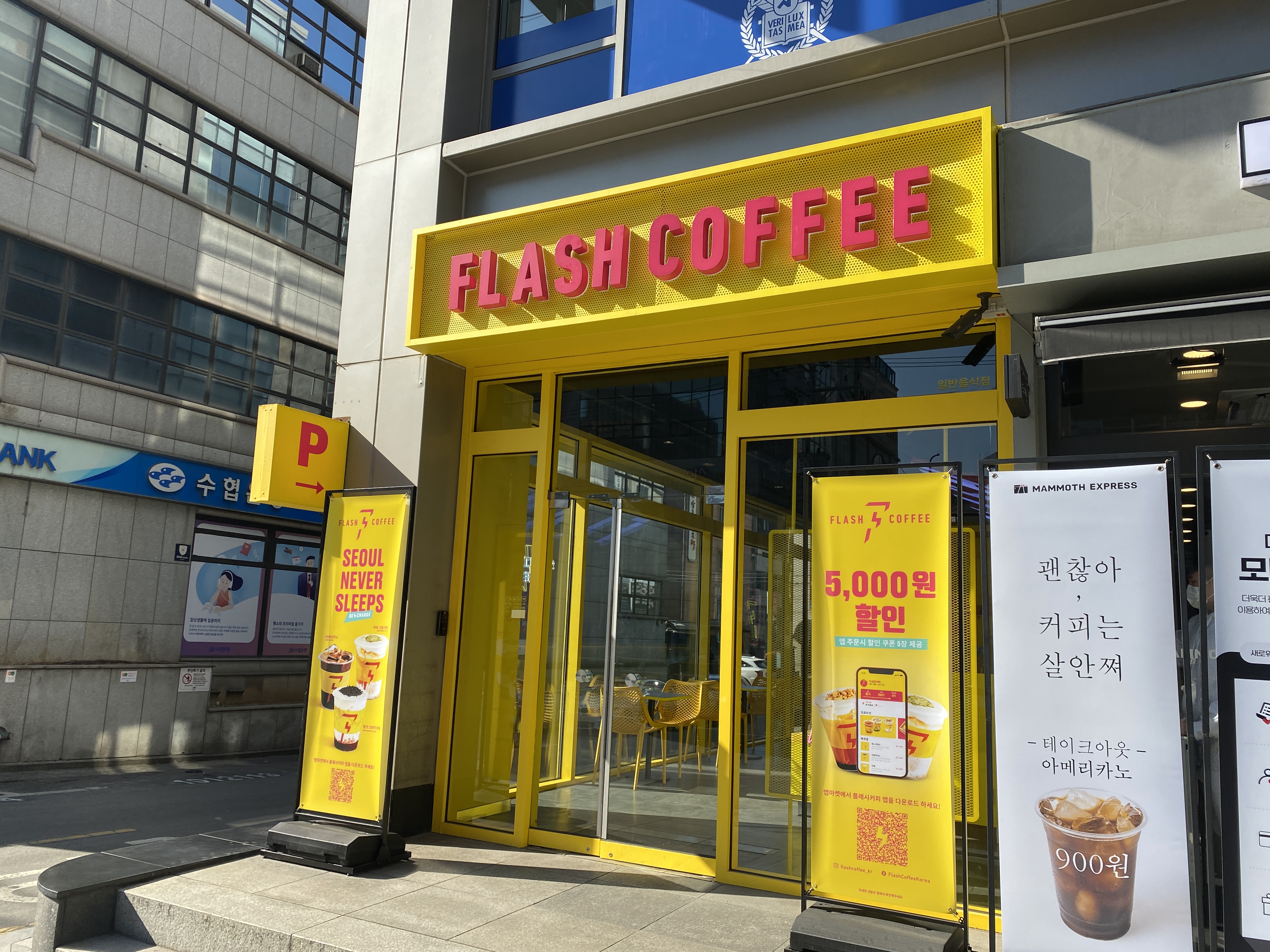 플래시커피 이미지