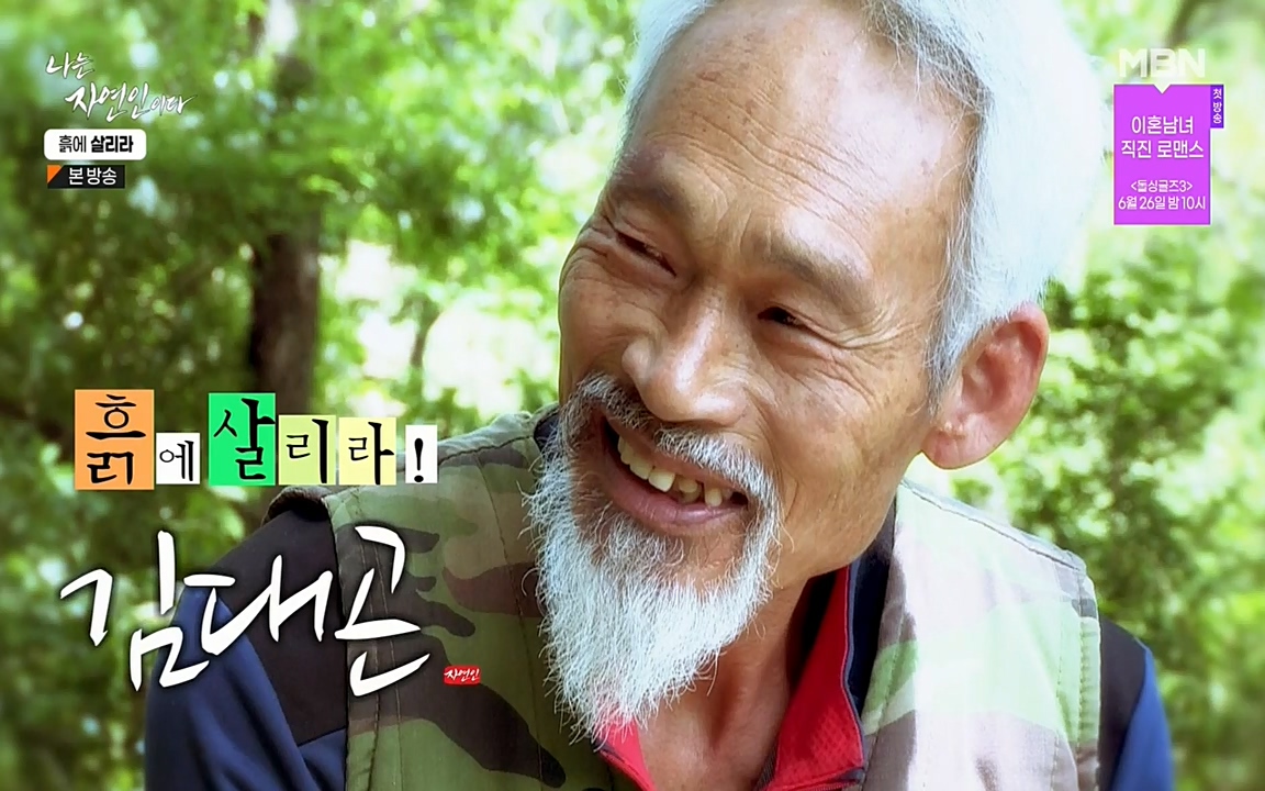 나는 자연인이다.E507.220623p-NEXT.mp4_20220623_201646.634.jpg