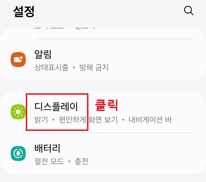 디스플레이 메뉴 클릭함