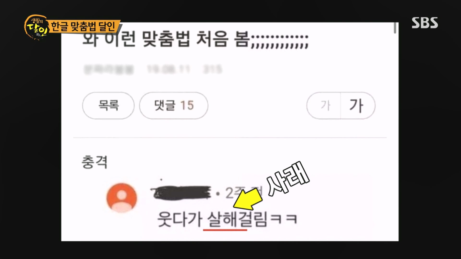 생활의 달인.E915.231211p.H264-F1RST.mp4_20231212_204403.259.jpg