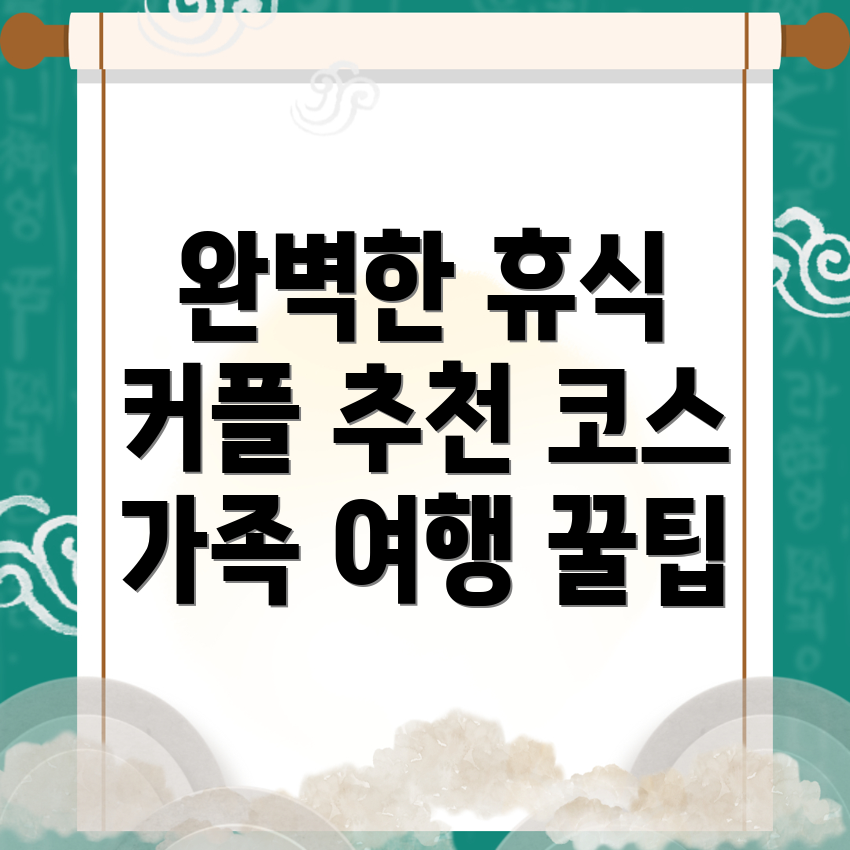 김유정역 풀빌라