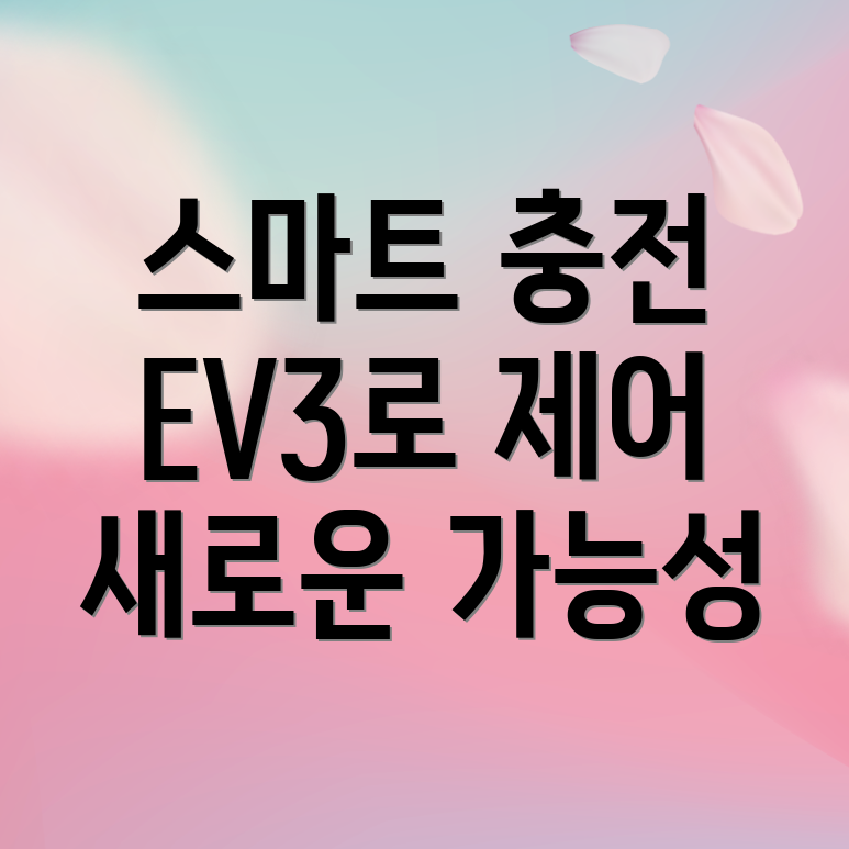 EV3 원격 제어