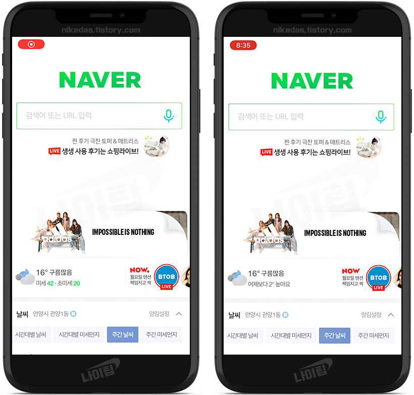 아이폰 화면 기록하기