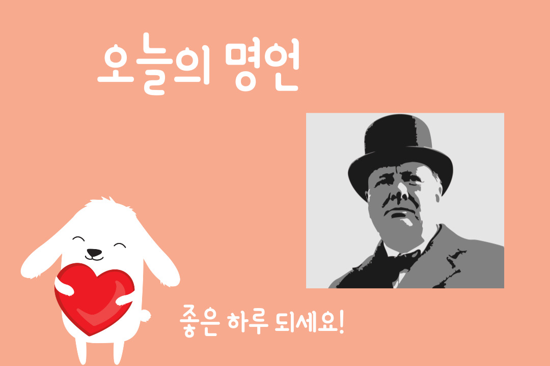  오늘의 명언- 사랑