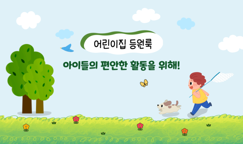 어린이 옷 쇼핑몰 어린이집등원룩부터 데일리까지 걱정 6