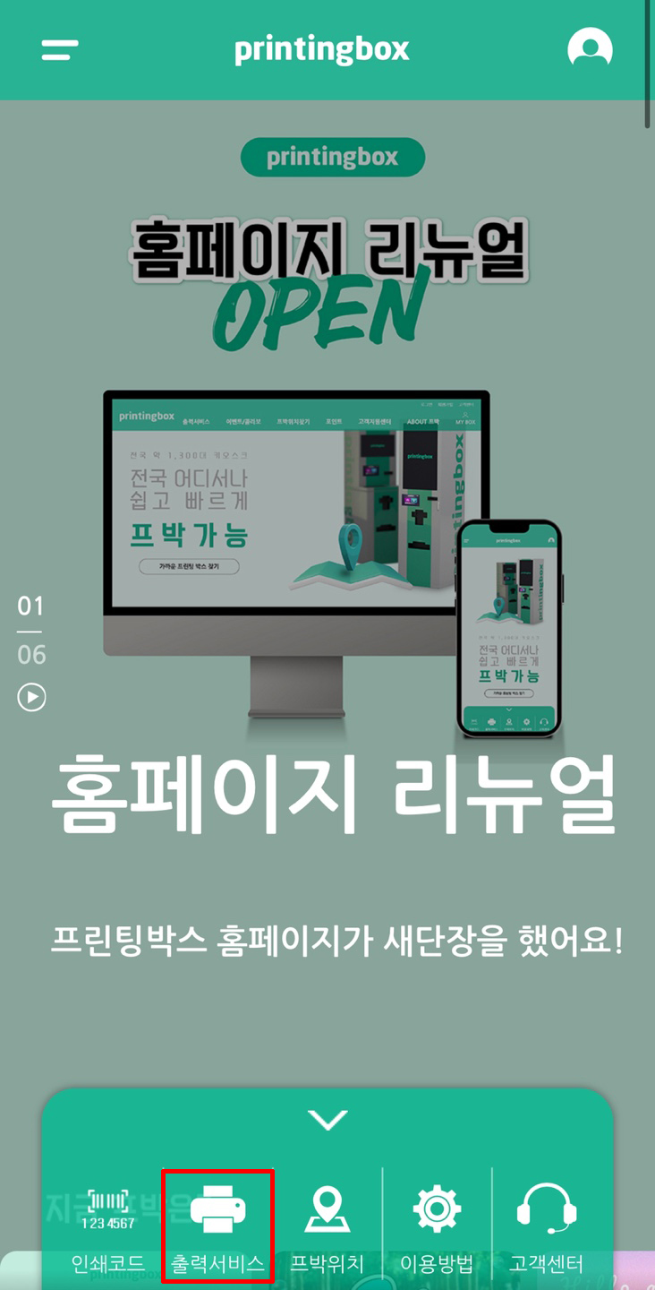 박스PC카페 이미지