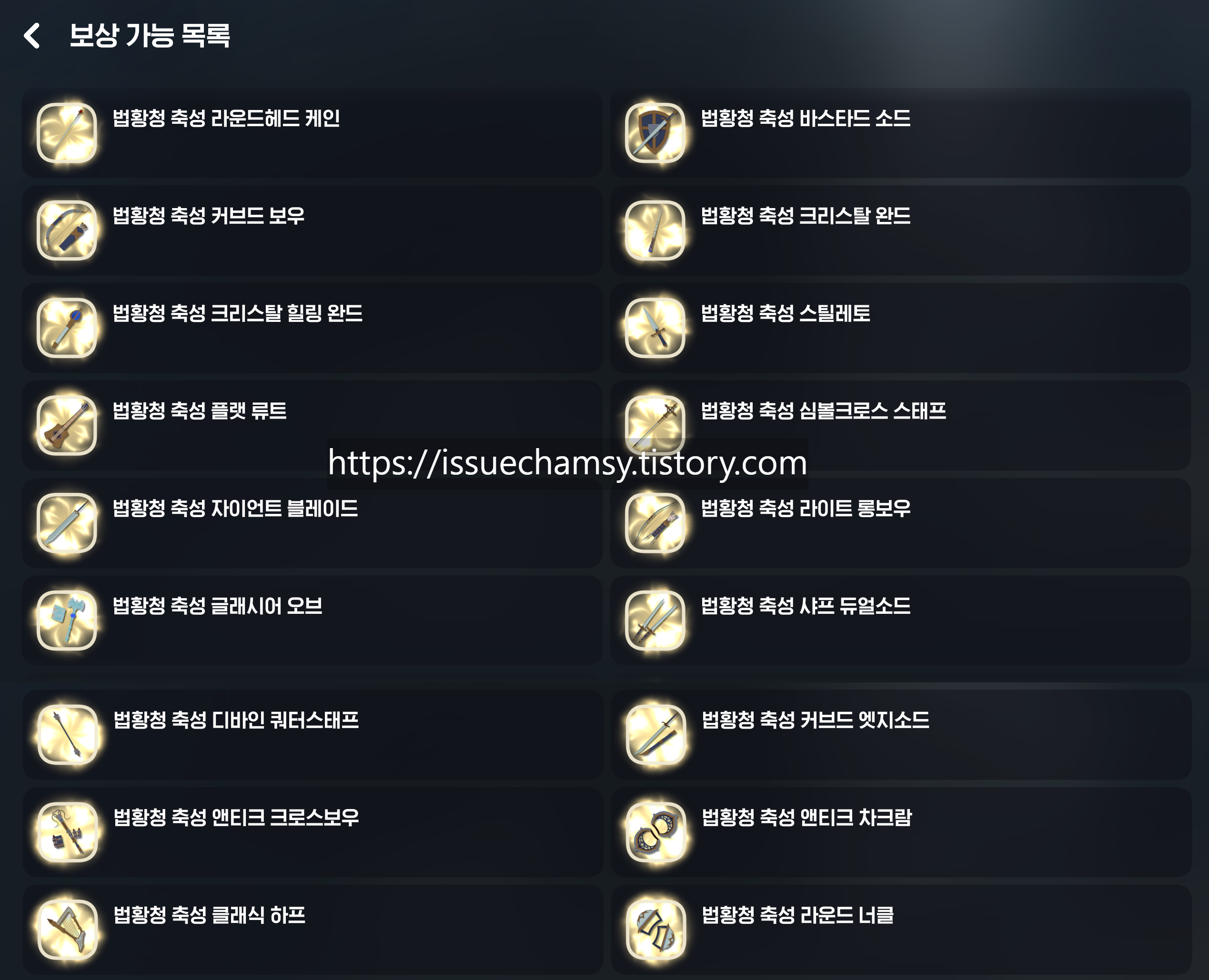 edited_보상목록.png