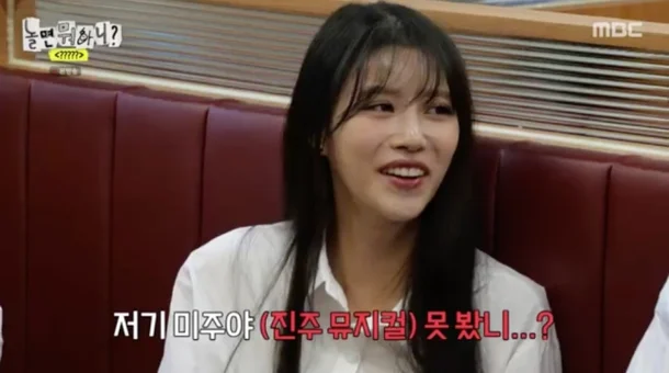 놀면 뭐하니