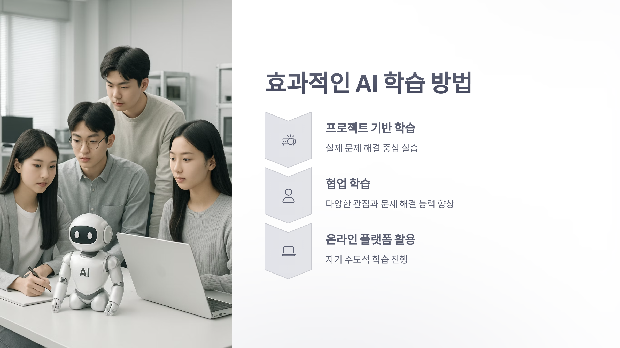 ai-교육-4