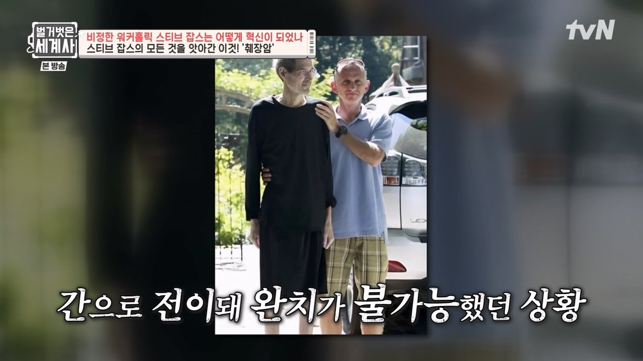 벌거벗은 세계사.E112.230816p-NEXT.mp4_20240228_205716.423.jpg