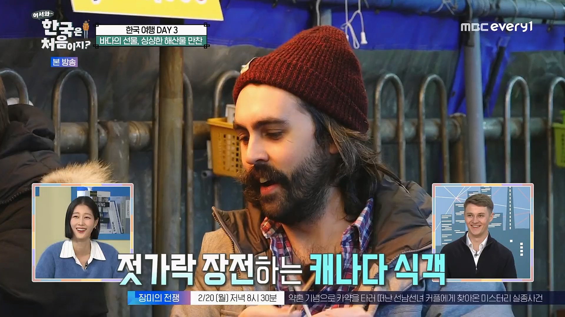 어서와~ 한국은 처음이지.E283.230216p.H264-F1RST.mp4_20230218_181103.678.jpg