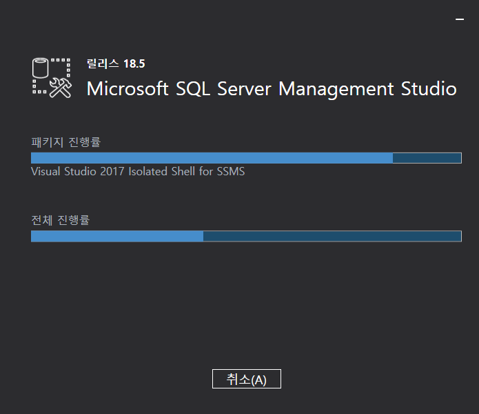 코더제로 데이터베이스 Microsoft SQL 설치 설치 중 ...