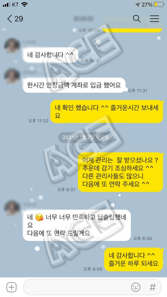  토닥이 여성전용 출장 마사지 후기 썰 2021년 1월