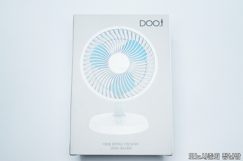  두아이 리안 탁상용 휴대용선풍기 DOOI-RA2400 리뷰