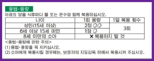 카베진 효능 및 복용법 알아보기