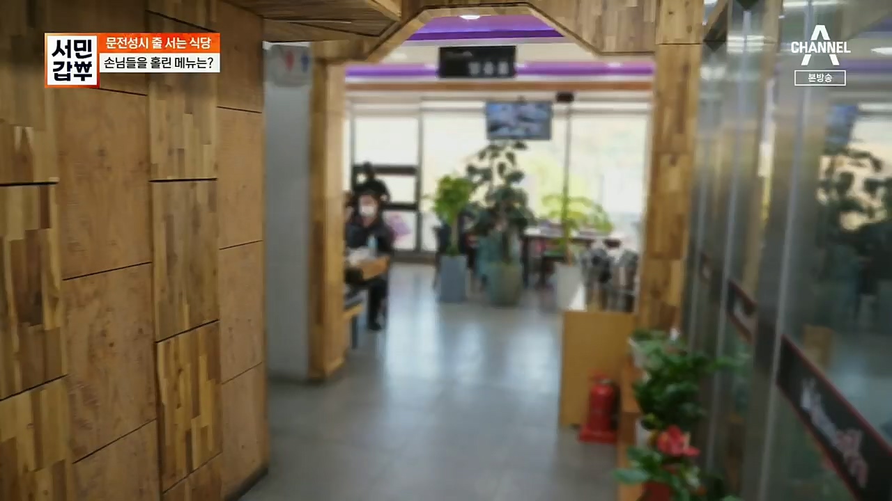 서민갑부.E411.221127p.H264-F1RST.mp4_20221127_173718.445.jpg