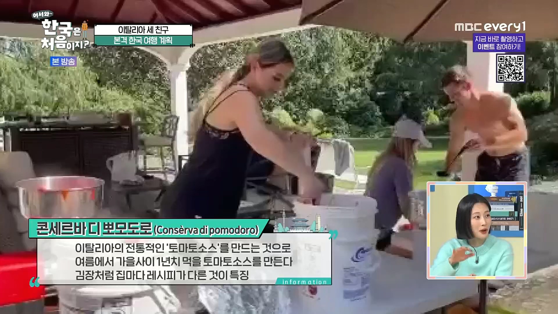 어서와~ 한국은 처음이지.E277.230105p.H264-F1RST.mp4_20230106_195942.739.jpg