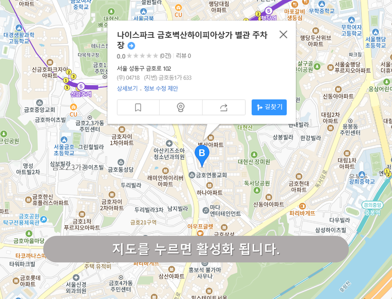 금호벽산 하이피아 상가주차장