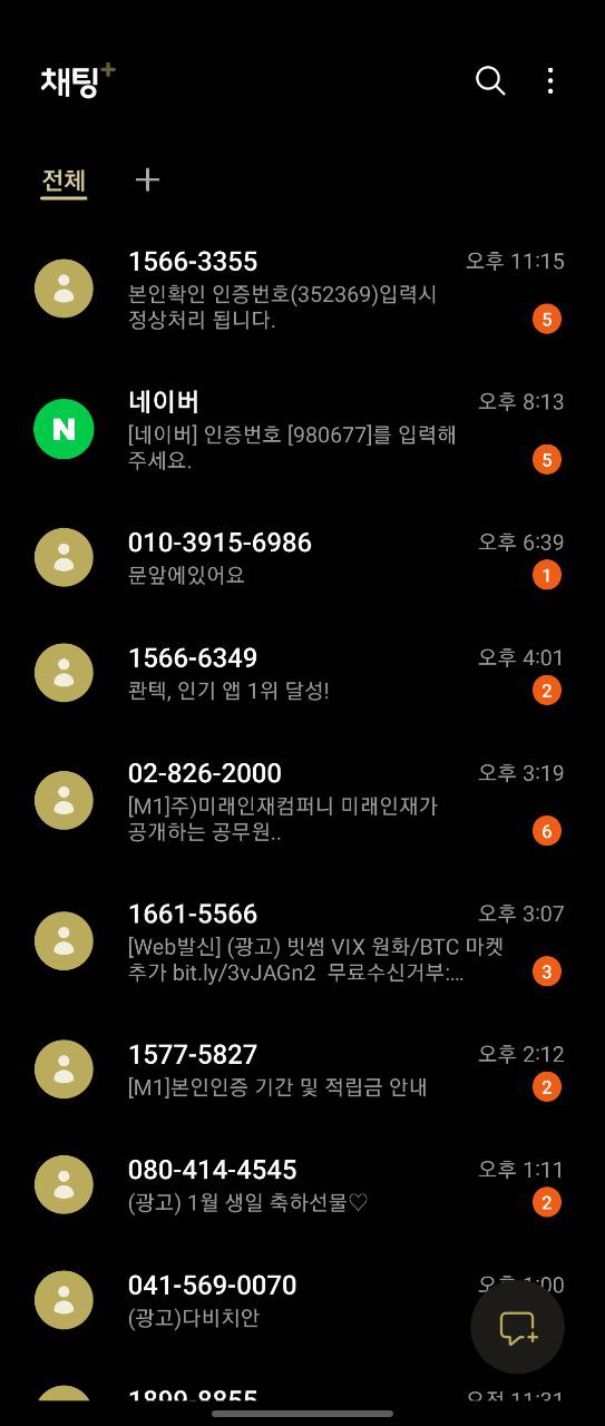  안드로이드 예약 문자 보내는법