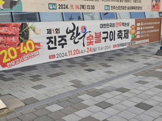 진주숯불구이 이미지
