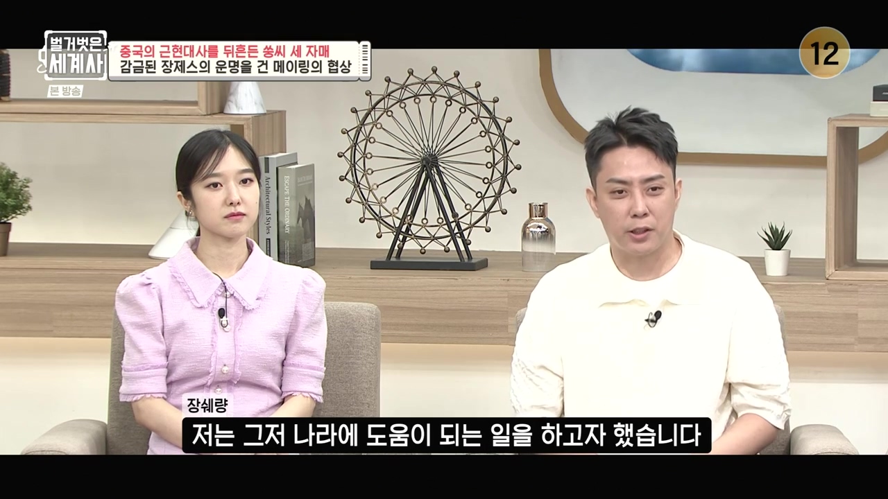 벌거벗은 세계사.E120.231011p-NEXT.mp4_20240513_203515.044.jpg