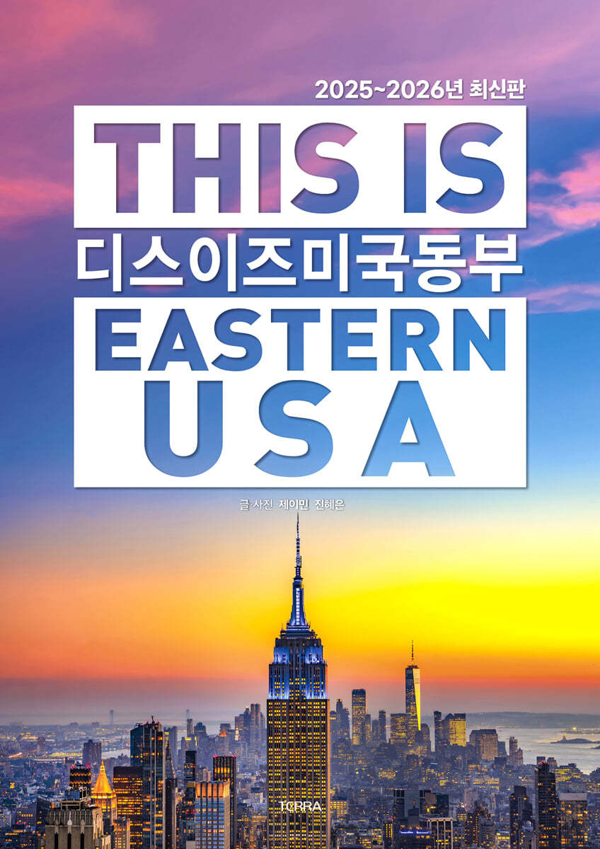 여행파워주 이미지