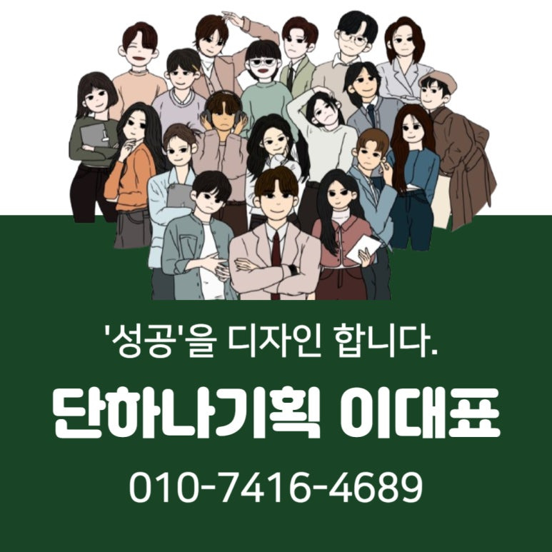 하나기획 이미지