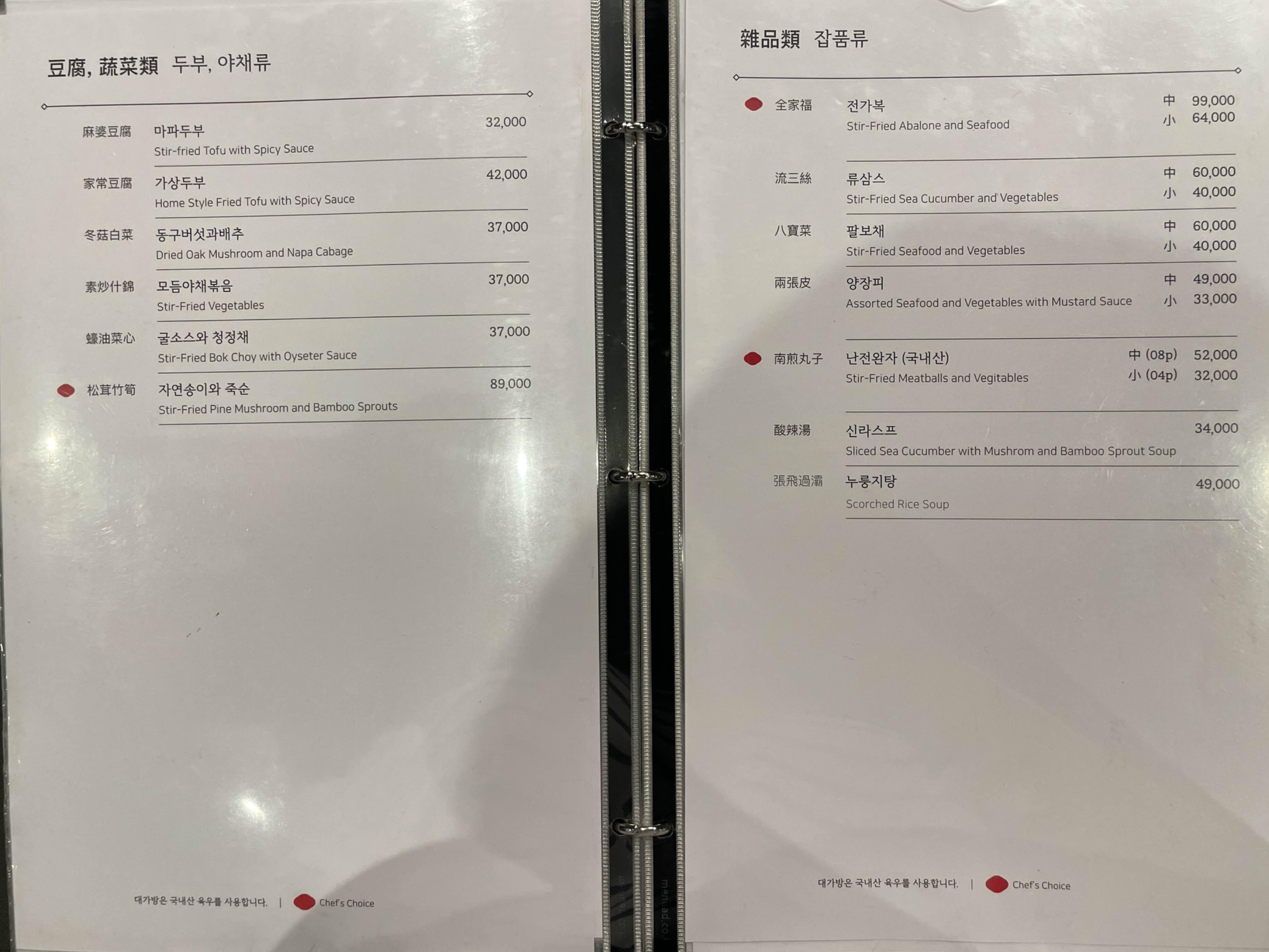 대가방_메뉴