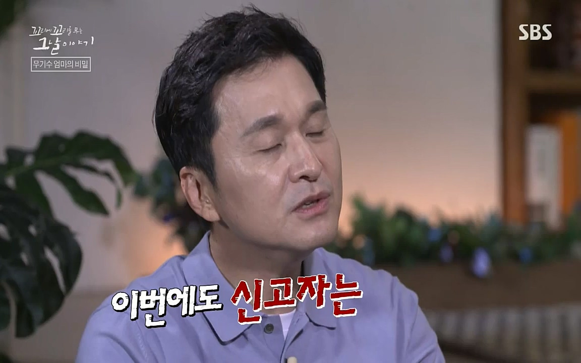 꼬리에 꼬리를 무는 그날 이야기.E42.220826p-NICE.mp4_20220826_180602.494.jpg