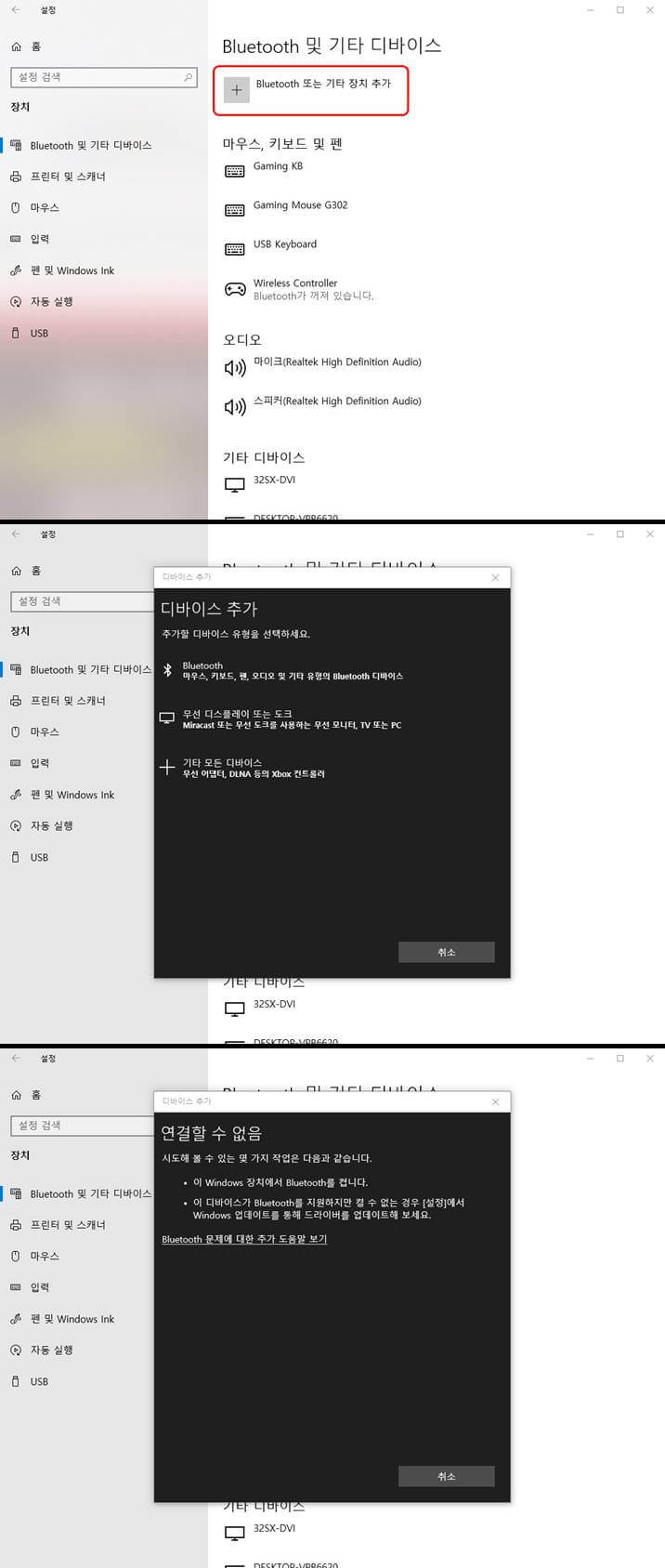 블루투스 연결하기