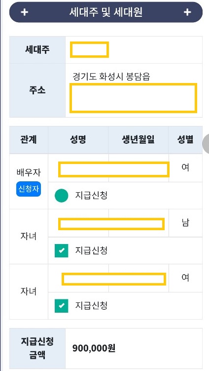  경기도 재난기본소득 신청사이트,신용카드로 가족대리수령 하는 방법