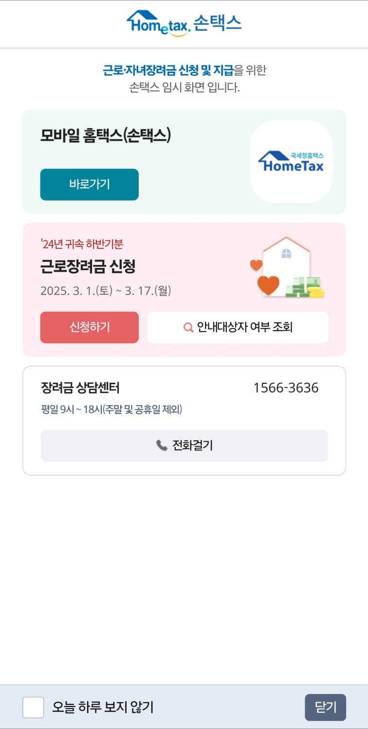 손택스 이미지