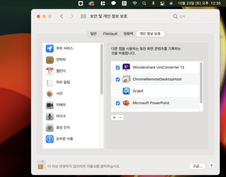 스크린샷 관리하기 좋은 GrabIt 맥북 캡쳐 어플, 11