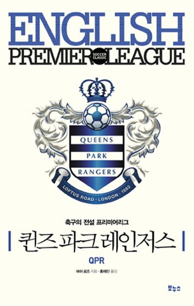 마무리 및 QPR에 대한 기대