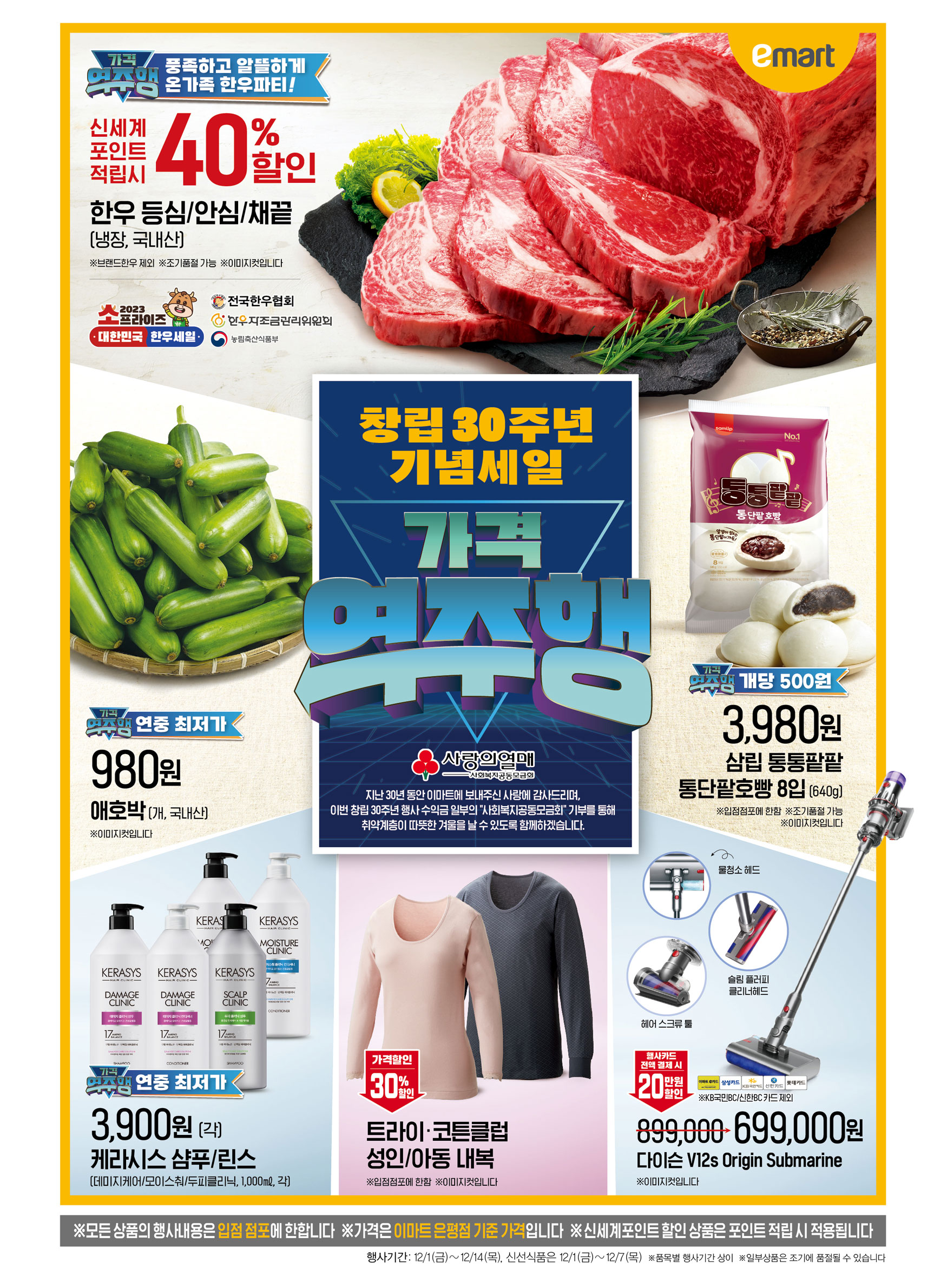 홈플러스(주)오산점 이미지