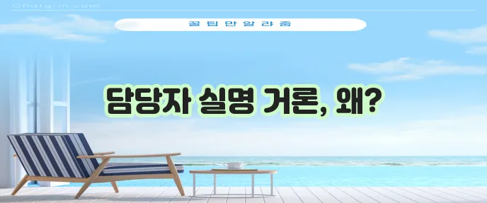 대환대출 담당자 직접 거명 국민자금 이전 발표라니 놀랍군요!