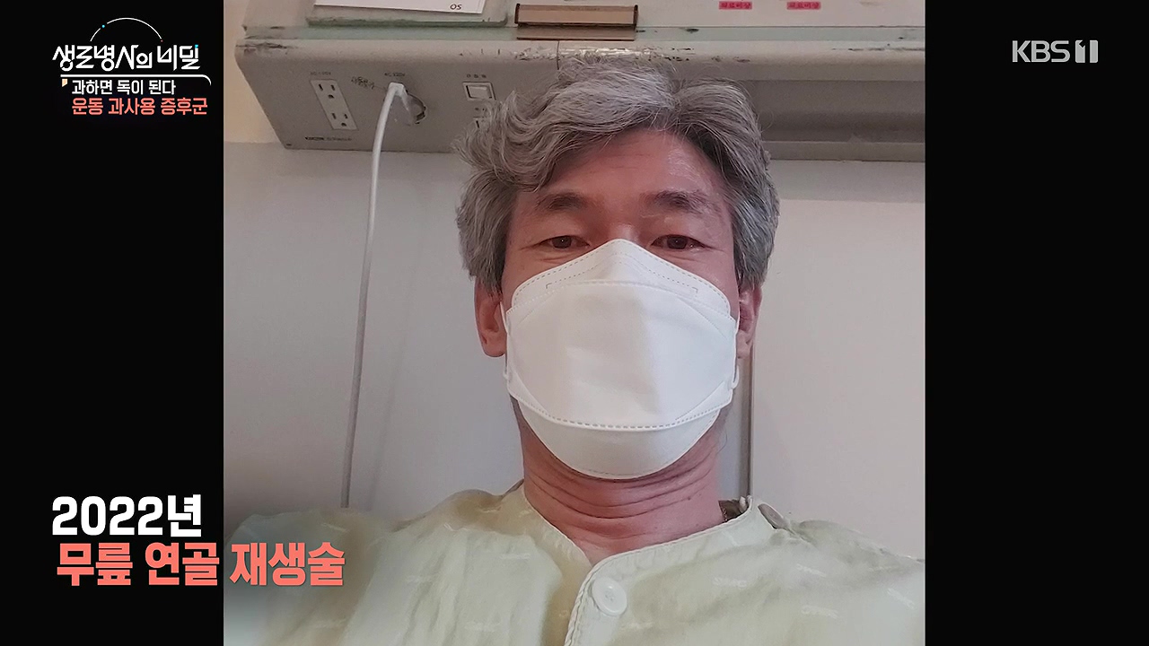 생로병사의 비밀.E918.240704p-NEXT.mp4_20240704_195359.891.jpg