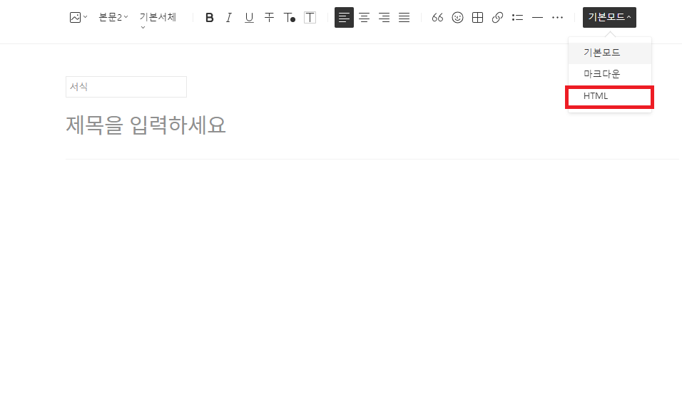서식 HTML