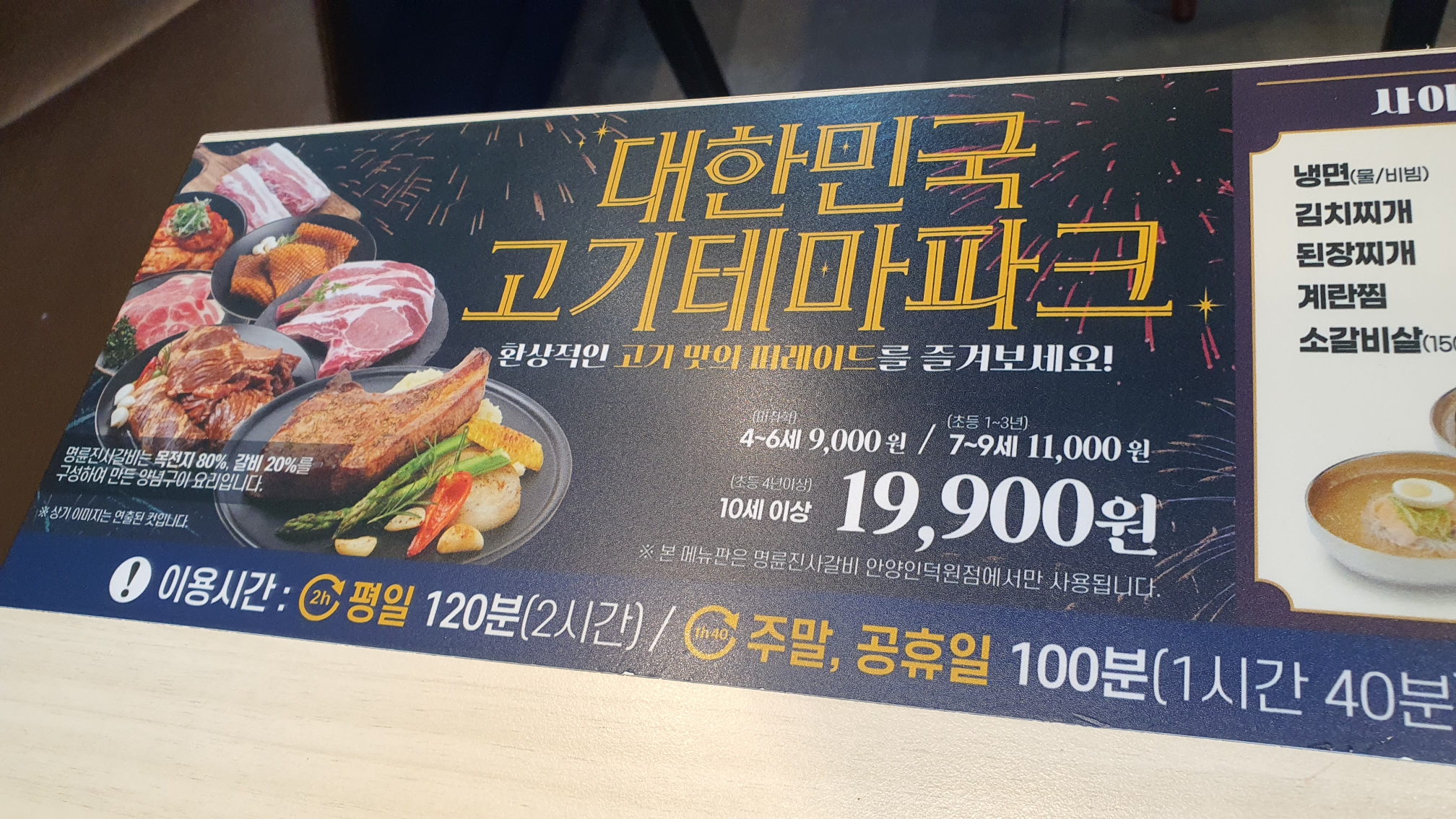 명륜진사갈비인덕원점 이미지