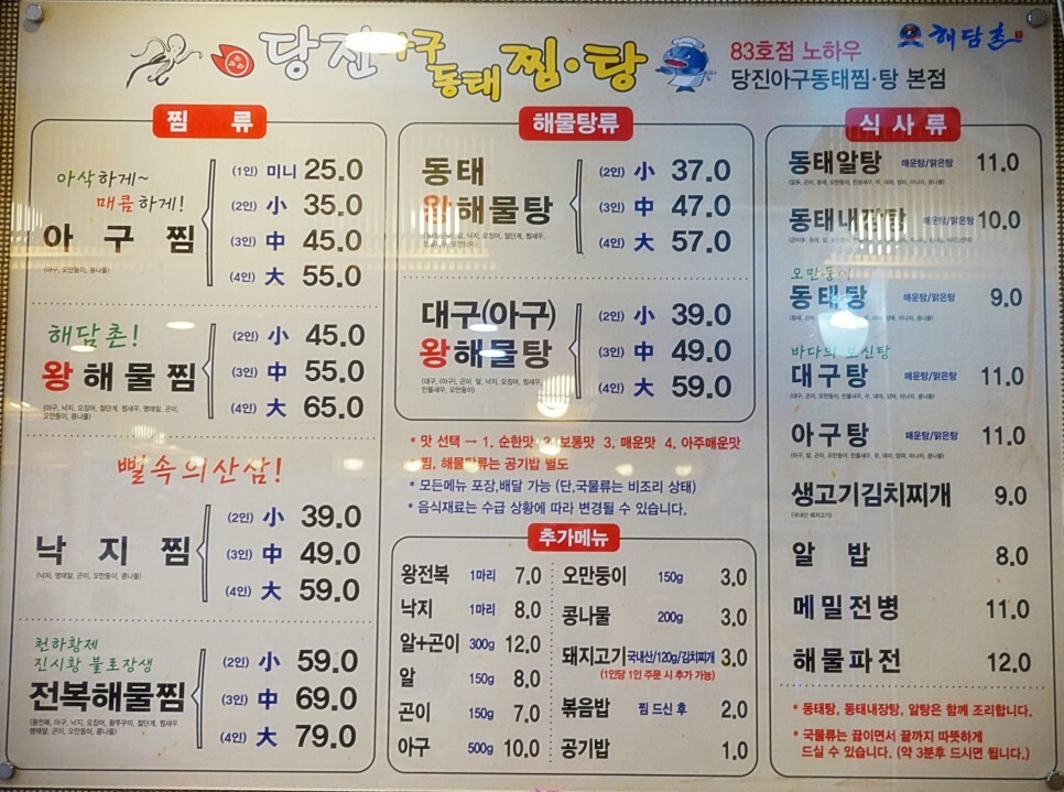 해담촌 이미지