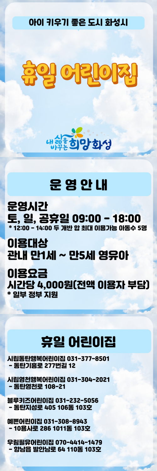 시립영천행복어린이집 이미지